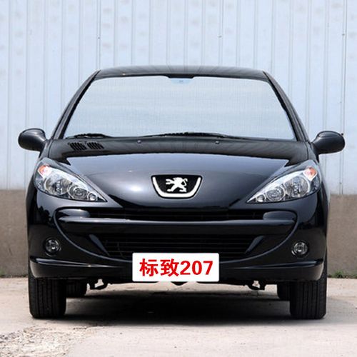 标致207【留言几厢车】前档
