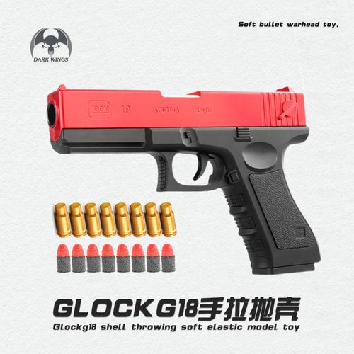 glockg18下供格洛克抛壳软弹枪真人吃鸡仿真手拉模型儿童吃鸡玩具