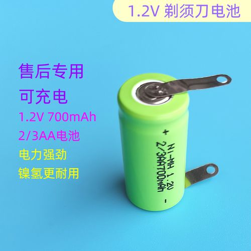 飞科剃须刮胡刀电池1.2v通用fs858fs873fs360fs829fs872更换充电