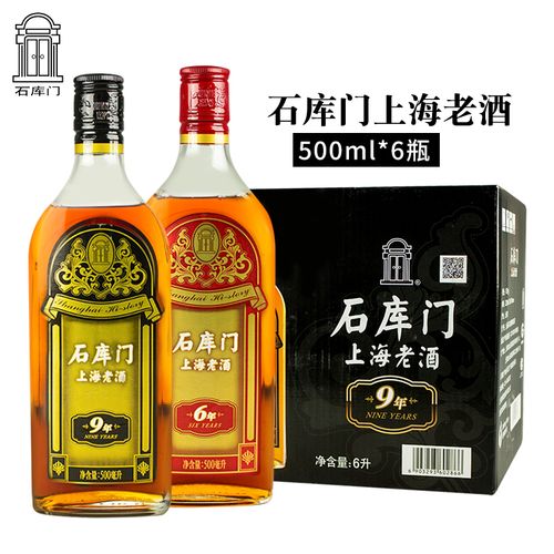 石库门黑樽黄酒红标6年/黑标9年500ml*6瓶装整箱14度上海老酒