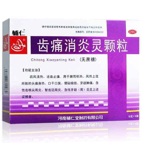 辅仁 齿痛消炎灵颗粒 10g*6袋疏风清热 凉血止痛 头痛身热 口干口臭