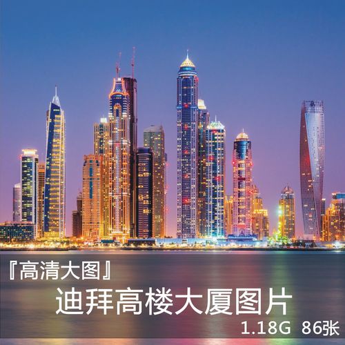 迪拜帆船酒店高楼大厦夜景都市城市地标建筑超大高清图片风景素材