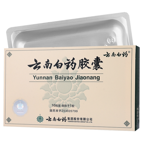 云南白药 云南白药胶囊 0.25g*16粒/盒