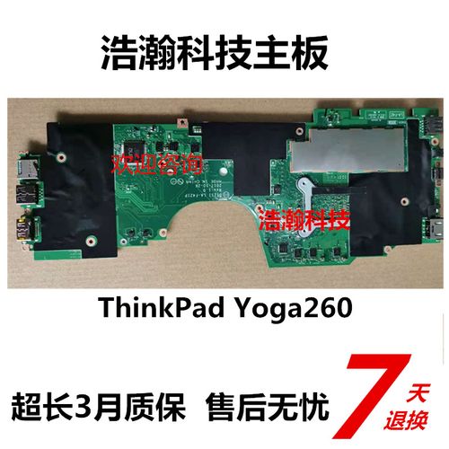 lenovo/联想 thinkpad yoga370910主板la-e292pi5-7300u 单购原装