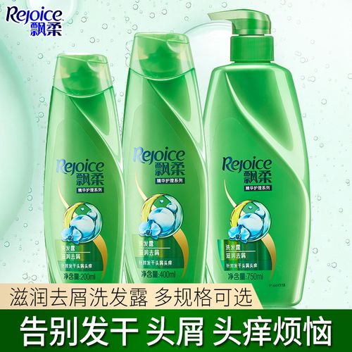 飘柔洗发水滋润去屑洗发露精华护理清洁止痒