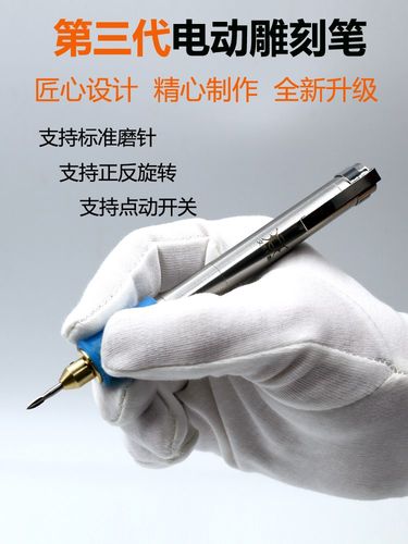 雕刻笔刻字打标机小型充电式金属玉蛋核雕电磨雕刻机电动雕刻工