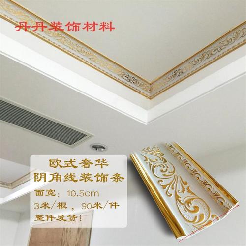 墙顶角线pvc阴角线装饰条 石膏线条吊顶线欧式装修材料pu天花角线