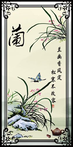 653海报印制定制展板素材280国画兰花诗句水墨挂画