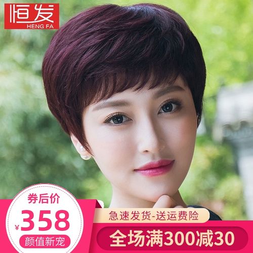 中老年妈妈假发女短发真发帅气时尚发型圆脸女士全头套发套夏