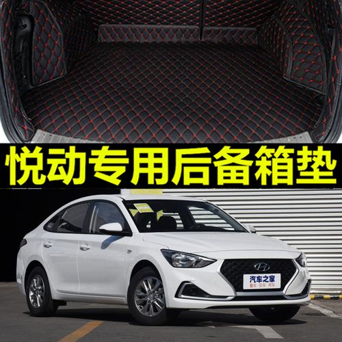 2012款北京现代悦动自动挡2011款2010款09款手动汽车