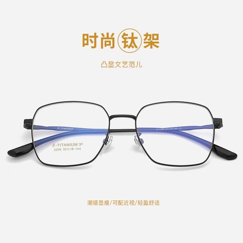 钛合金眼镜钛眼镜框男光学轻女配近视眼镜全框大脸钛