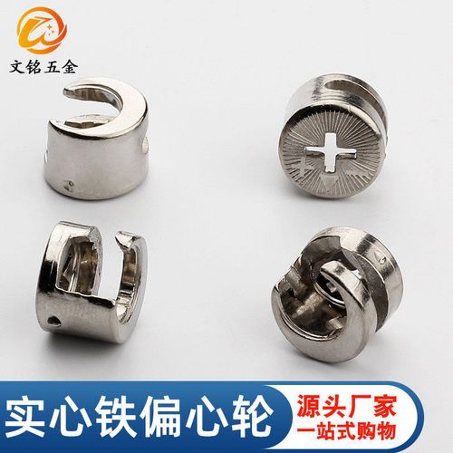 三合一连接件家具螺丝偏心轮螺母固定紧固件柜子衣柜橱柜五金配件