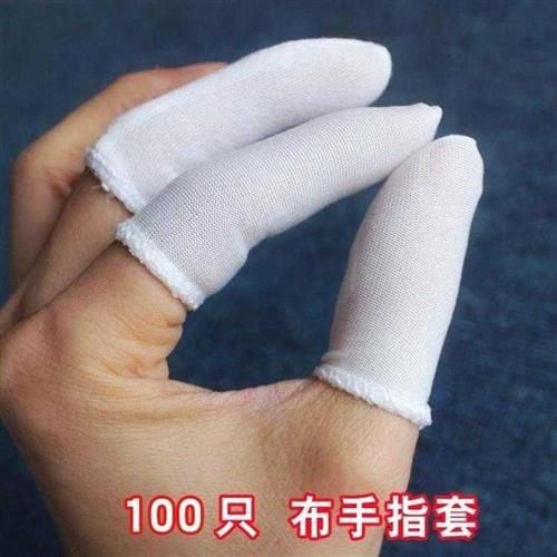 高档耐磨手指套手防手m半甲工作指截橡皮套磨大拇指手指头道奢.