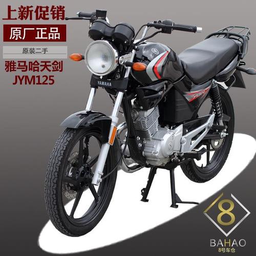 原装二手进口雅马哈天剑天戟125cc街式跨式骑式车男装摩托车整车