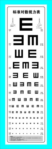 584海报印制海报展板素材523视力表双色测试散光测试(装饰用)