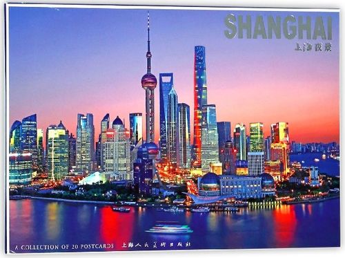 上海夜景(明信片)
