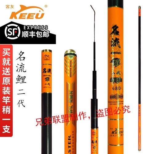 客友名流鲤二代台钓综合竿新款碳素鱼竿28调轻硬台钓