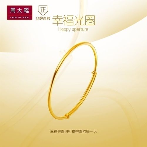周大福简约大方光圈手镯可调节足金黄金手镯计价