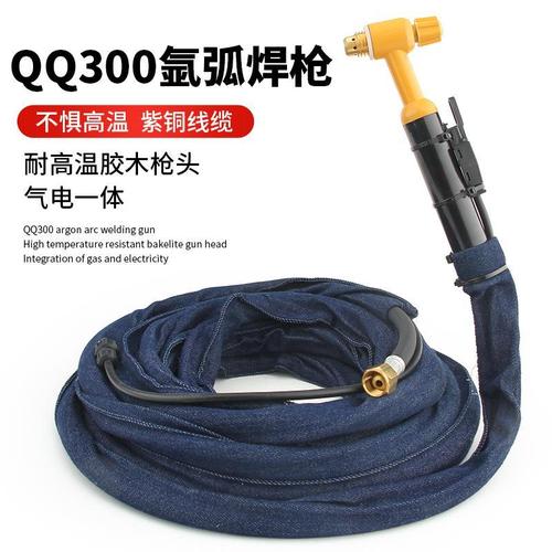 氩弧焊枪300焊把线枪头瓷嘴枪尾氩弧焊机配件枪嘴开关带线全套