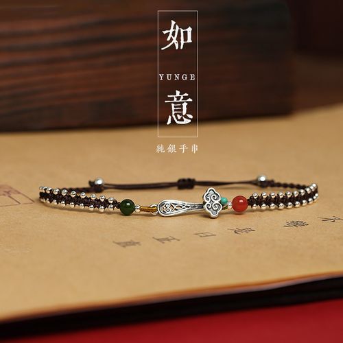 可调节女生纯银手链和田玉编织手绳银手饰银珠手链编绳 如意手绳