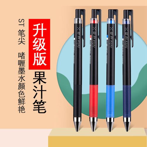 百乐juiceup果汁笔ljp-20s按动彩色中性笔刷题考试学生用签字水笔