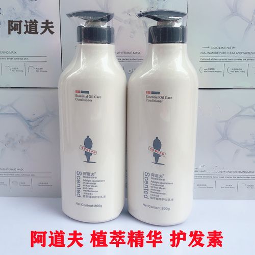阿道夫护发素女士专用改善受损干枯毛躁持久留香植物