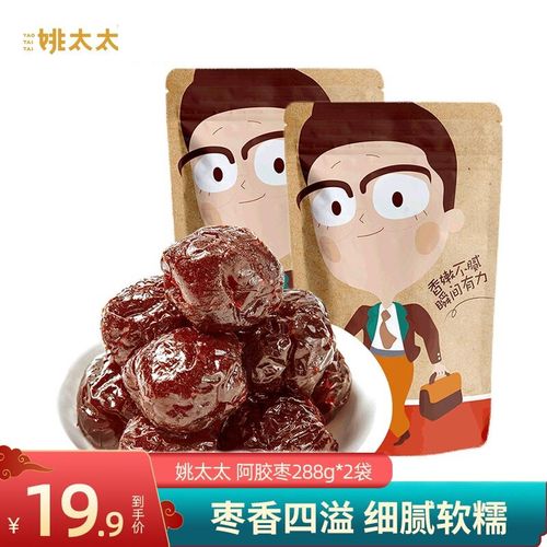 姚太太 阿胶枣288g*2袋 蜜饯果干 休闲零食红枣子独立小包装 阿胶枣