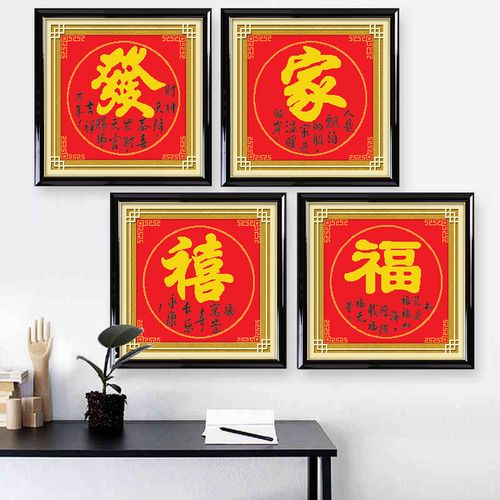 百喜图十字绣2021新款线绣客厅结婚喜字刺绣画diy手工自己绣简单