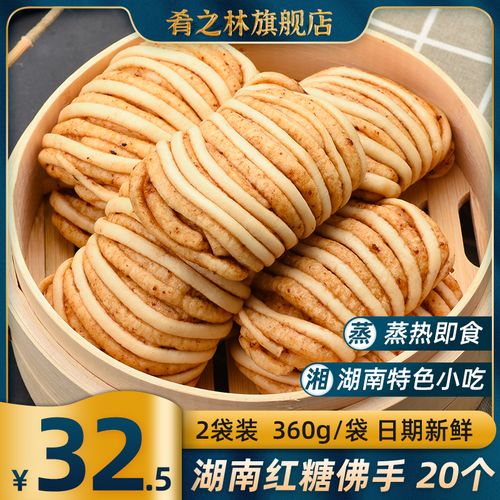 红糖花卷儿童营养早餐健康包点湖南特色点心馒头花卷包子早点特色
