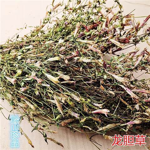 贵州草药龙胆草山龙胆中草药材龙胆花新鲜全草晒干500g小青鱼胆草