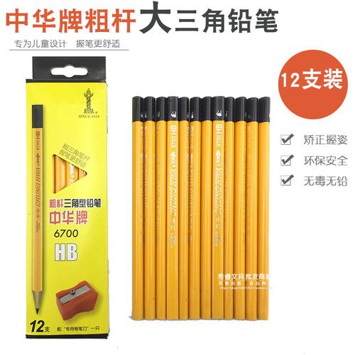 正品中华粗三角杆铅笔大三角杆铅笔6700 hb学生矫正握姿 粗杆三角