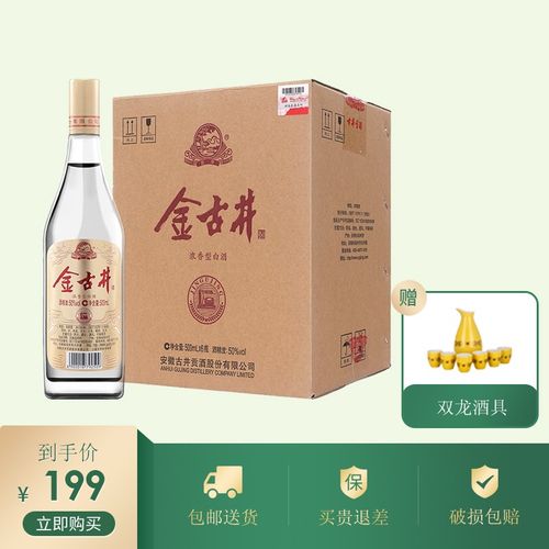 古井贡酒 安徽古井贡金古井50度浓香型白酒 金古井 500ml*6瓶