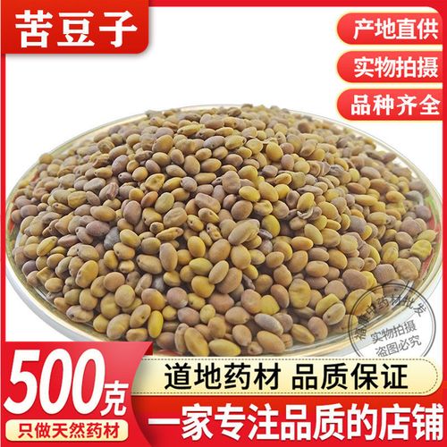 苦豆子 中药材 苦马豆 苦豆籽 羊尿泡 马皮泡 可磨苦豆子粉 包邮