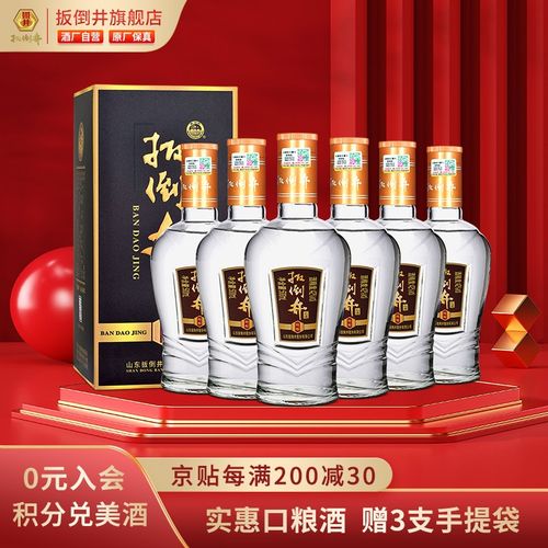 扳倒井白酒 42度纯酿 500ml*6瓶 白酒整箱特价 口感浓香型 配手提袋