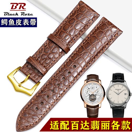 br鳄鱼皮表带适配百达翡丽表带真皮手表带蝴蝶扣配件男19 20 22mm