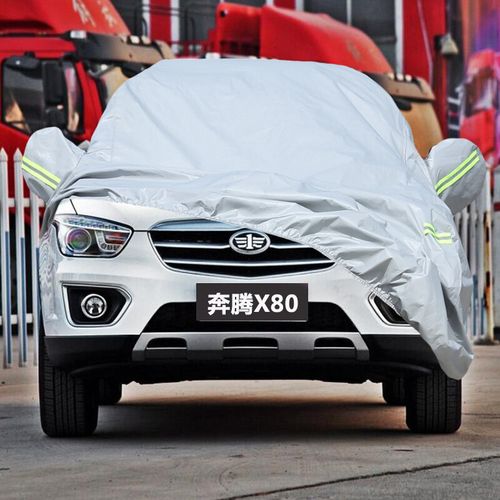 朗歌/一汽奔腾x80车衣车罩隔热阻燃防晒防雨加厚越野suv新款奔腾x80