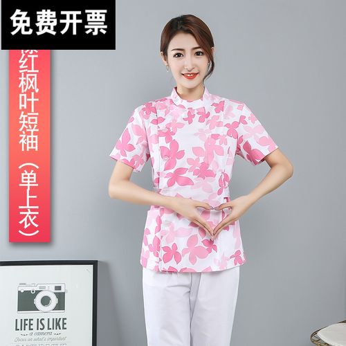 养老院护工工作服月嫂服装碎花款两件套分体护士服短袖套装牙科月嫂