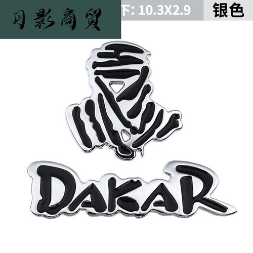 jeep suv 改装车身贴标 尾标 达喀尔/头像 字母银色