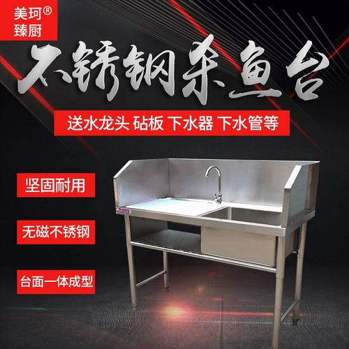 超市不锈钢杀鱼台水果切配台鸡鸭宰杀台刨鱼台水槽带水池操作台