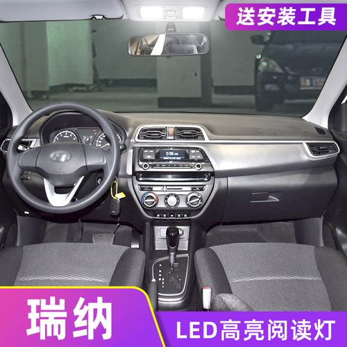 适用10-20款现代瑞纳11车内14顶灯16室内内饰17照明改装led阅读灯
