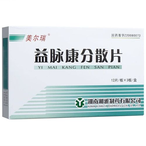 美尔瑞 益脉康分散片 12片*3板 缺血性脑血管病及脑出血后遗瘫痪等
