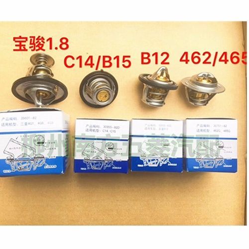 五菱荣光 五菱宏光 宏光s节温器 五菱之光63766390调温器 节温器