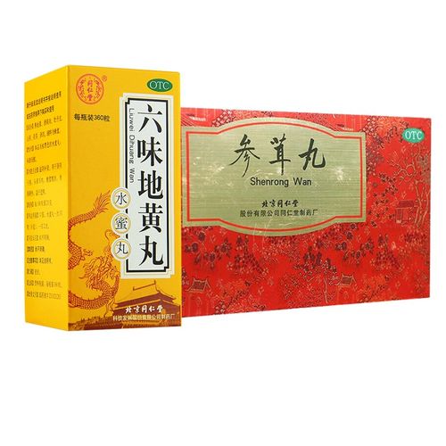 同仁堂参茸丸10g*10丸/盒 滋阴补肾 肾虚腰疼可搭肾阴虚阳痿早泄中药