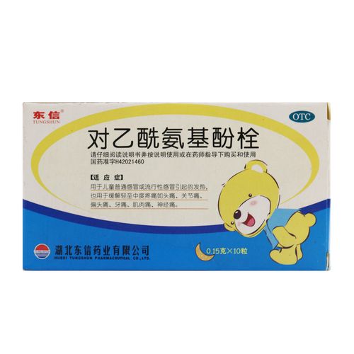 15g*10粒/盒 小儿感冒发烧 小儿退烧药