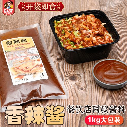 香辣酱1kg即食 烤肉拌饭脆皮鸡饭拌饭酱手抓饼烧烤蘸酱香辣酱