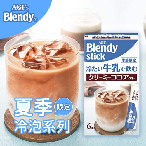 【原装进口】日本agf blendy stick速溶冷泡冰咖啡冰奶茶红茶抹茶粉