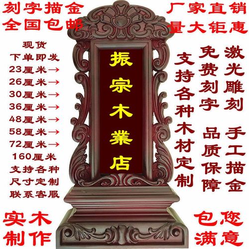 牌位实木爆款红木祖先祠堂先祖灵祖宗神定制佛龛免费刻字家用香火