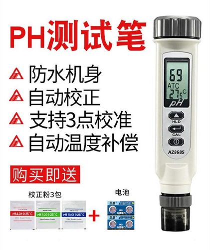 工业便携式ph值测定仪直饮水电池水族酸碱度鱼缸水质检测器测试仪