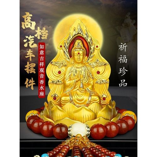 观音菩萨家用坐莲观音佛像小的底座莲花座观世音菩萨像南海观音像