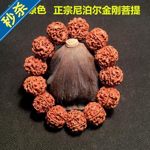 尼泊尔五瓣机刷包浆玉化老金刚菩提子手串文玩念珠佛珠男女款手